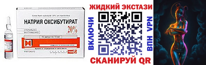МЕГА маркетплейс  где купить наркоту  Камень-на-Оби  БУТИРАТ GHB 