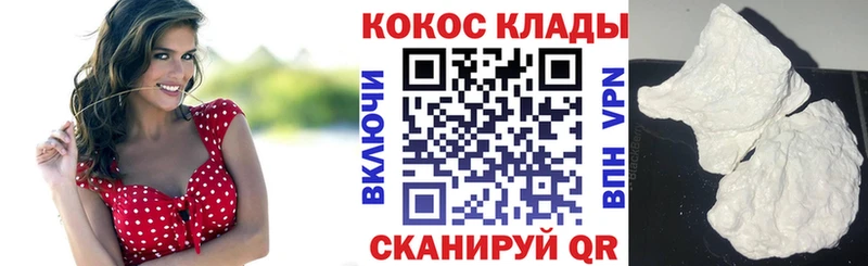 КОКАИН VHQ Камень-на-Оби