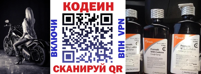 Кодеин напиток Lean (лин) кракен ССЫЛКА Камень-на-Оби