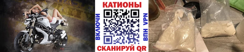 МЕФ мяу мяу  Камень-на-Оби 
